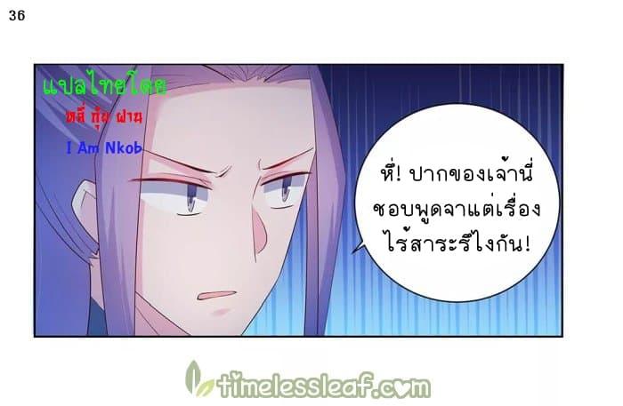 Above All Gods ตอนที่ 43 รูปที่ 37/44