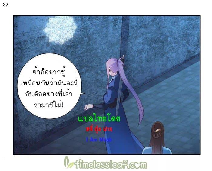 Above All Gods ตอนที่ 43 รูปที่ 38/44