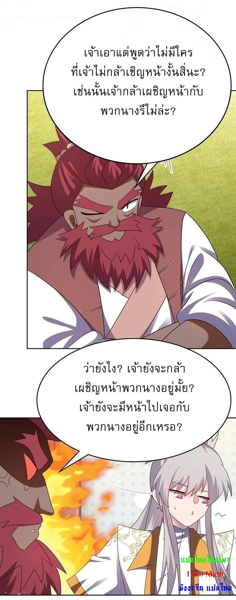 Above All Gods ตอนที่ 430 รูปที่ 13/23