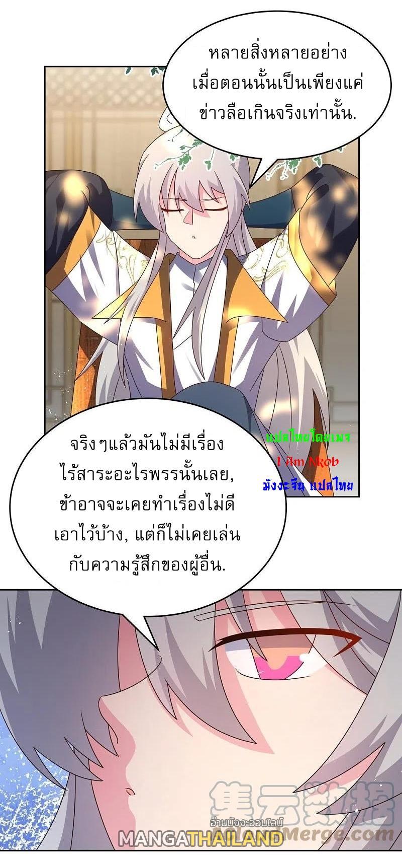 Above All Gods ตอนที่ 430 รูปที่ 14/23