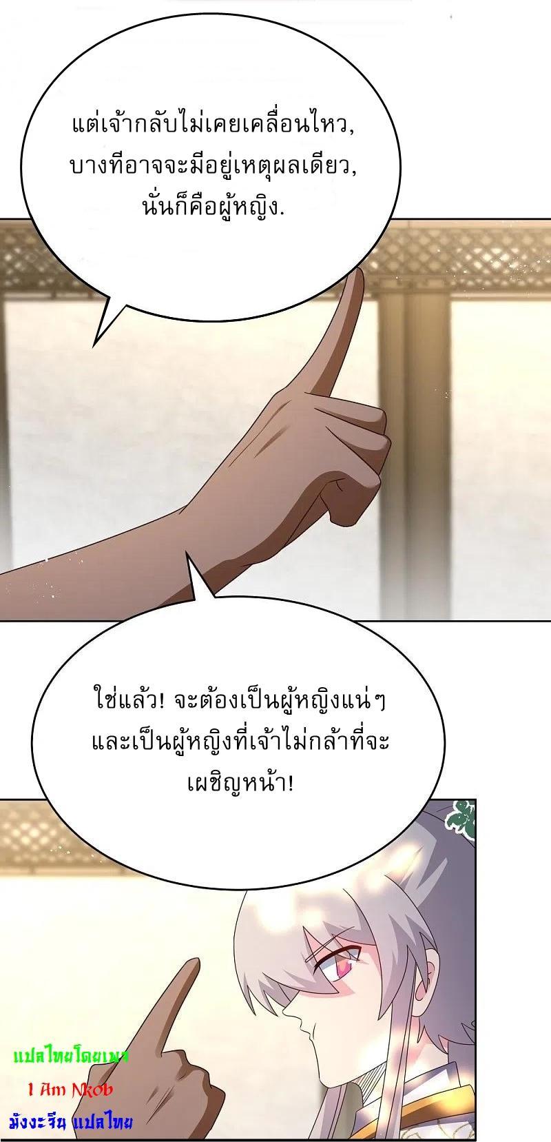 Above All Gods ตอนที่ 430 รูปที่ 3/23