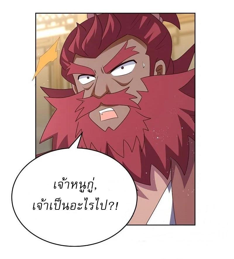 Above All Gods ตอนที่ 431 รูปที่ 11/21