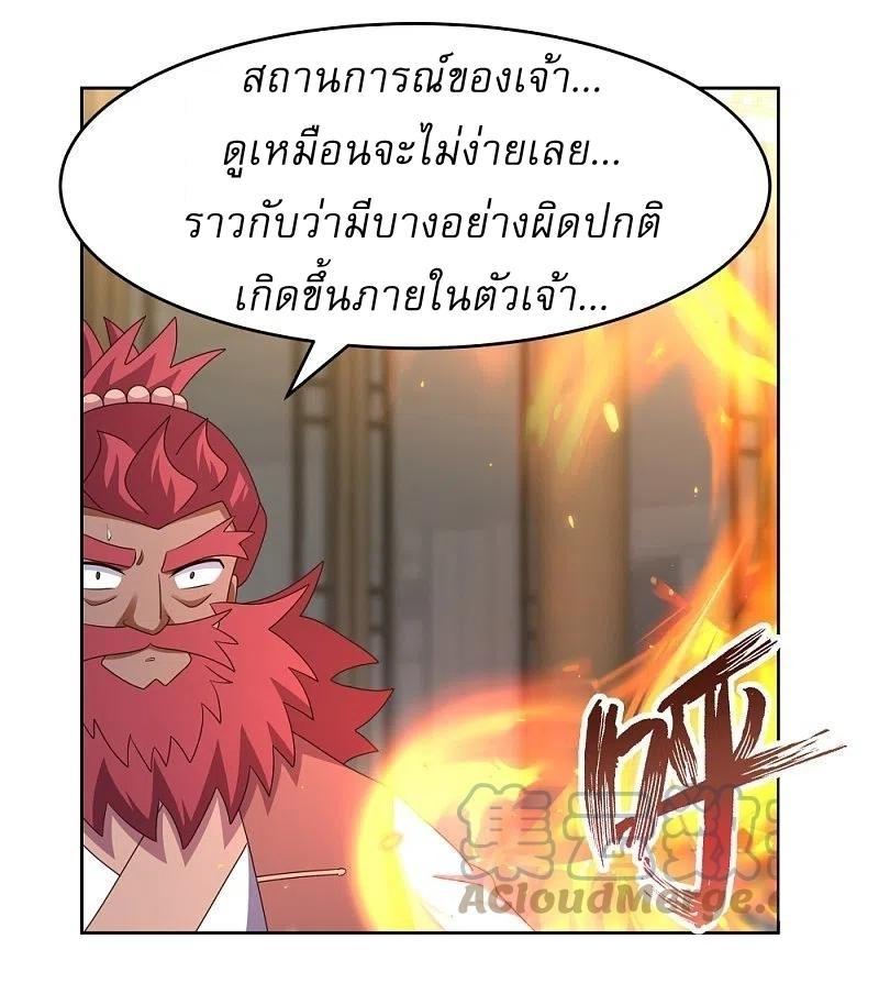 Above All Gods ตอนที่ 431 รูปที่ 14/21