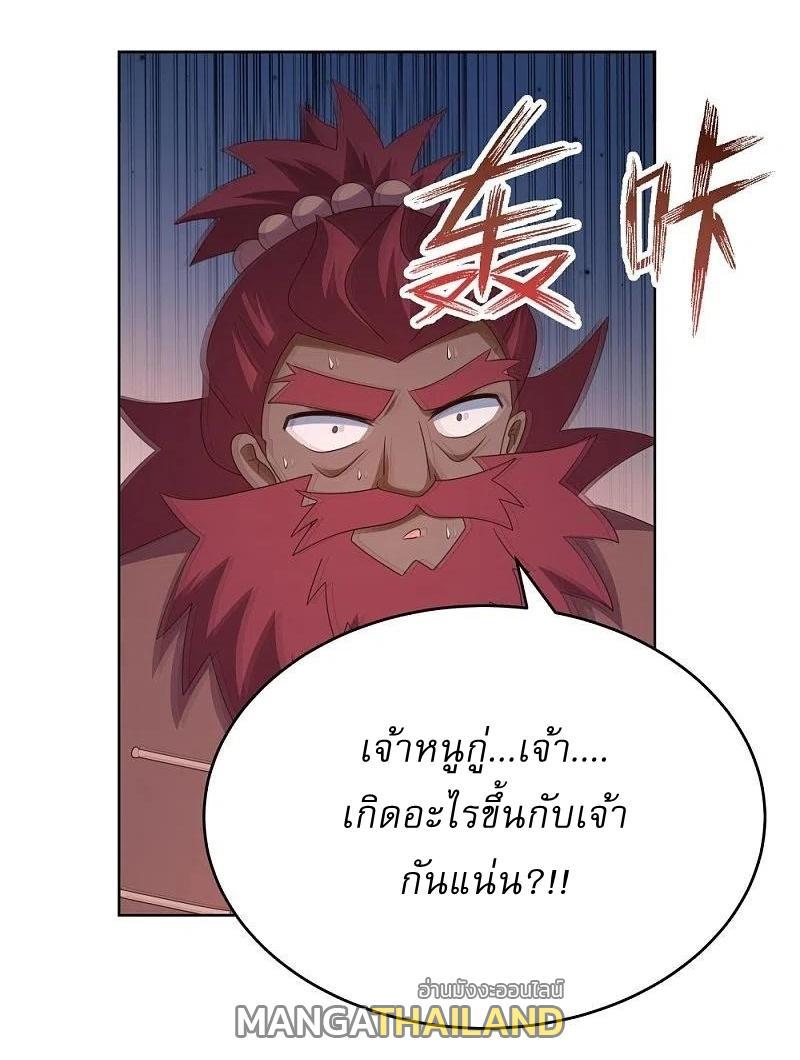 Above All Gods ตอนที่ 431 รูปที่ 18/21