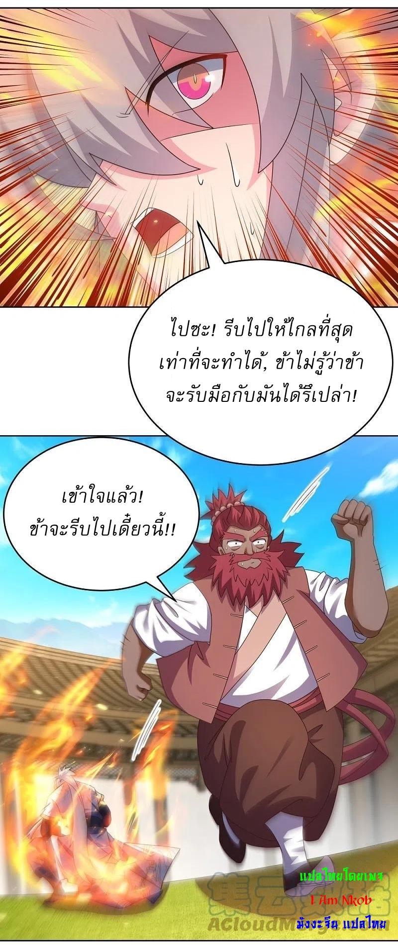 Above All Gods ตอนที่ 431 รูปที่ 19/21