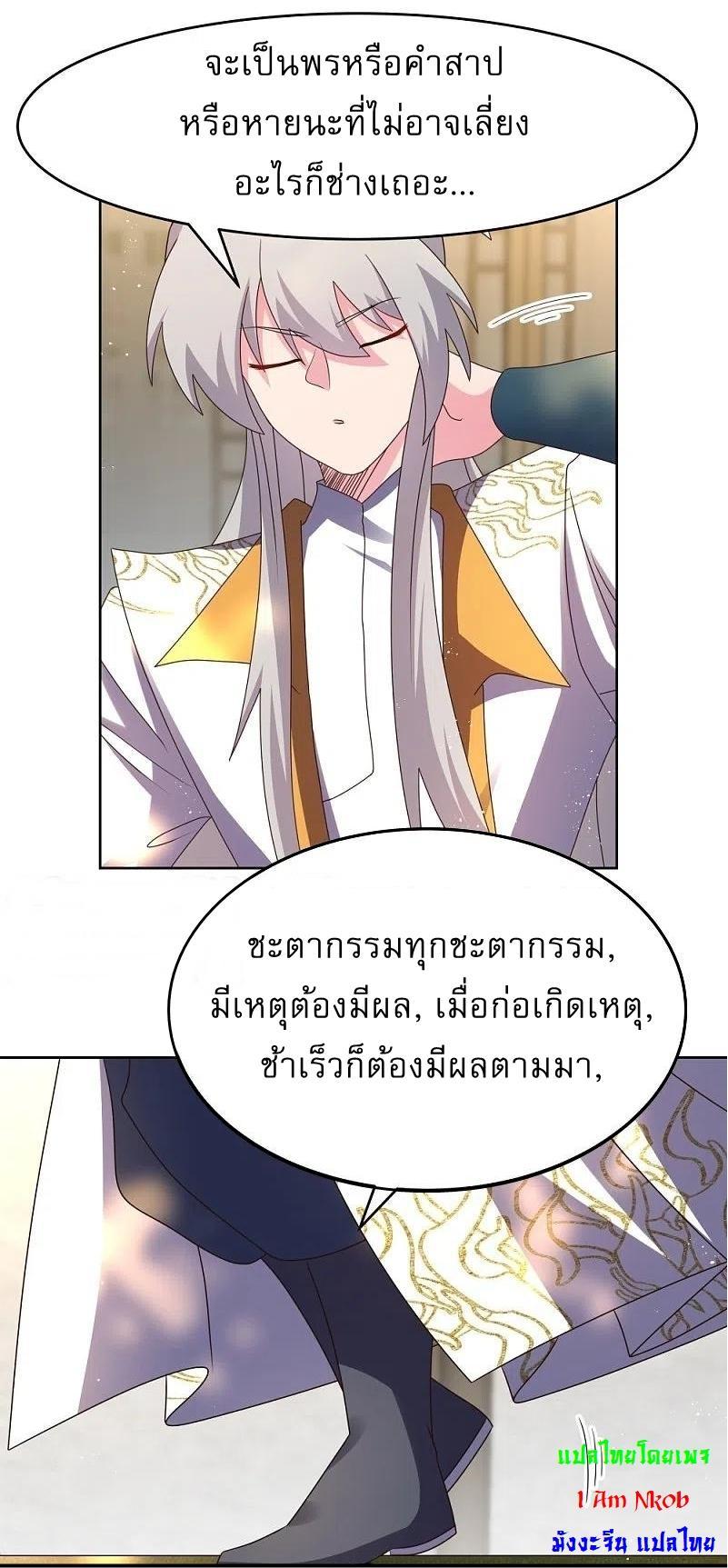 Above All Gods ตอนที่ 431 รูปที่ 5/21