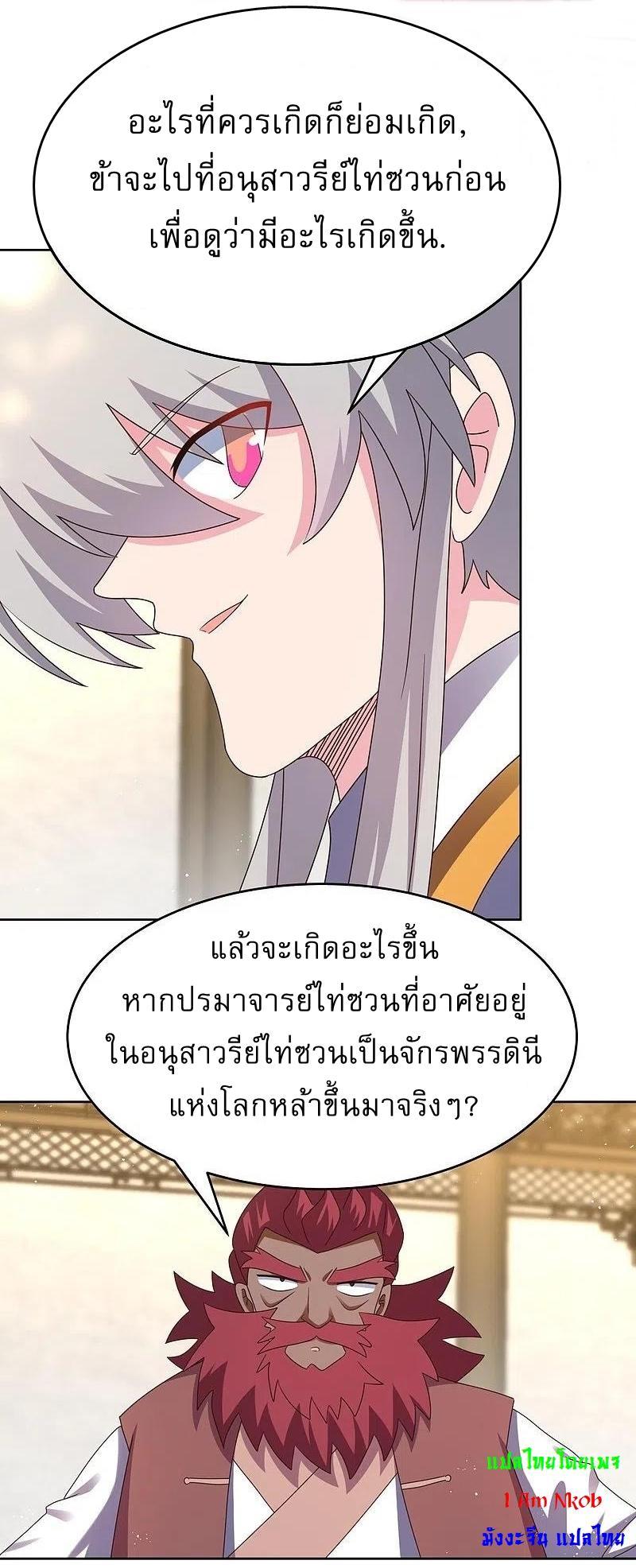 Above All Gods ตอนที่ 431 รูปที่ 7/21