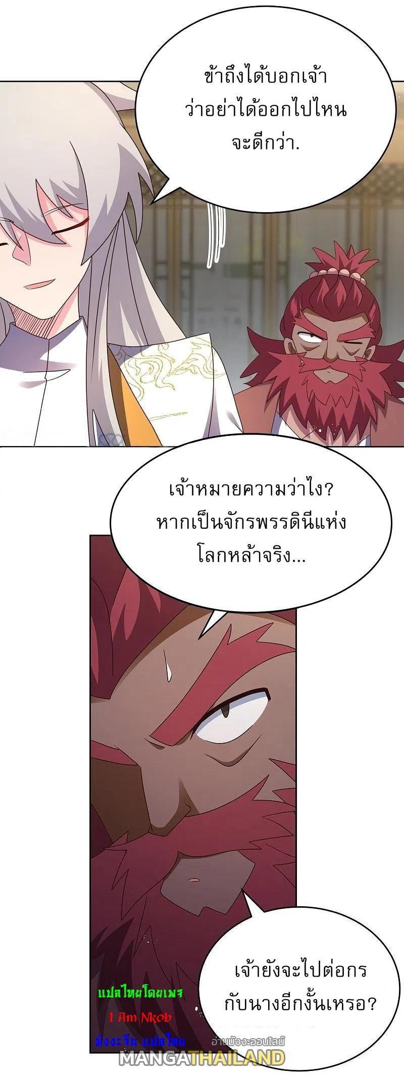 Above All Gods ตอนที่ 431 รูปที่ 8/21