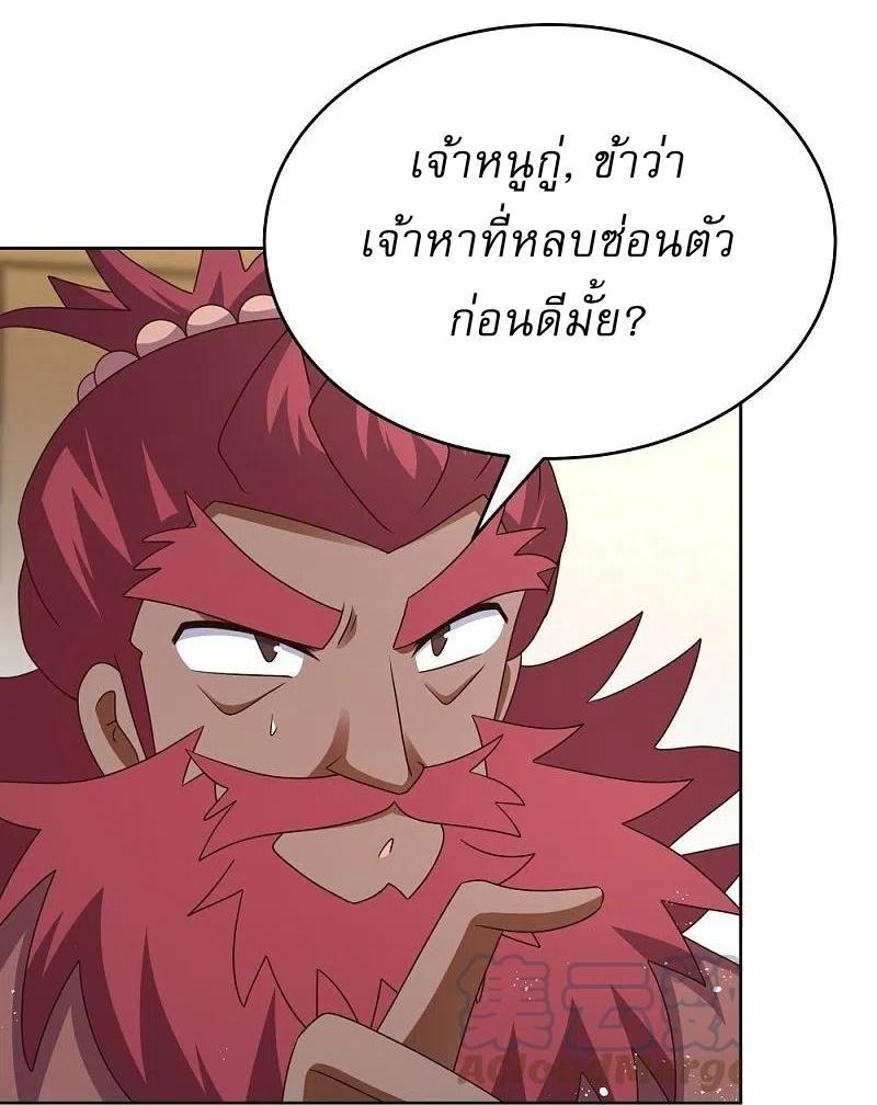 Above All Gods ตอนที่ 432 รูปที่ 15/28