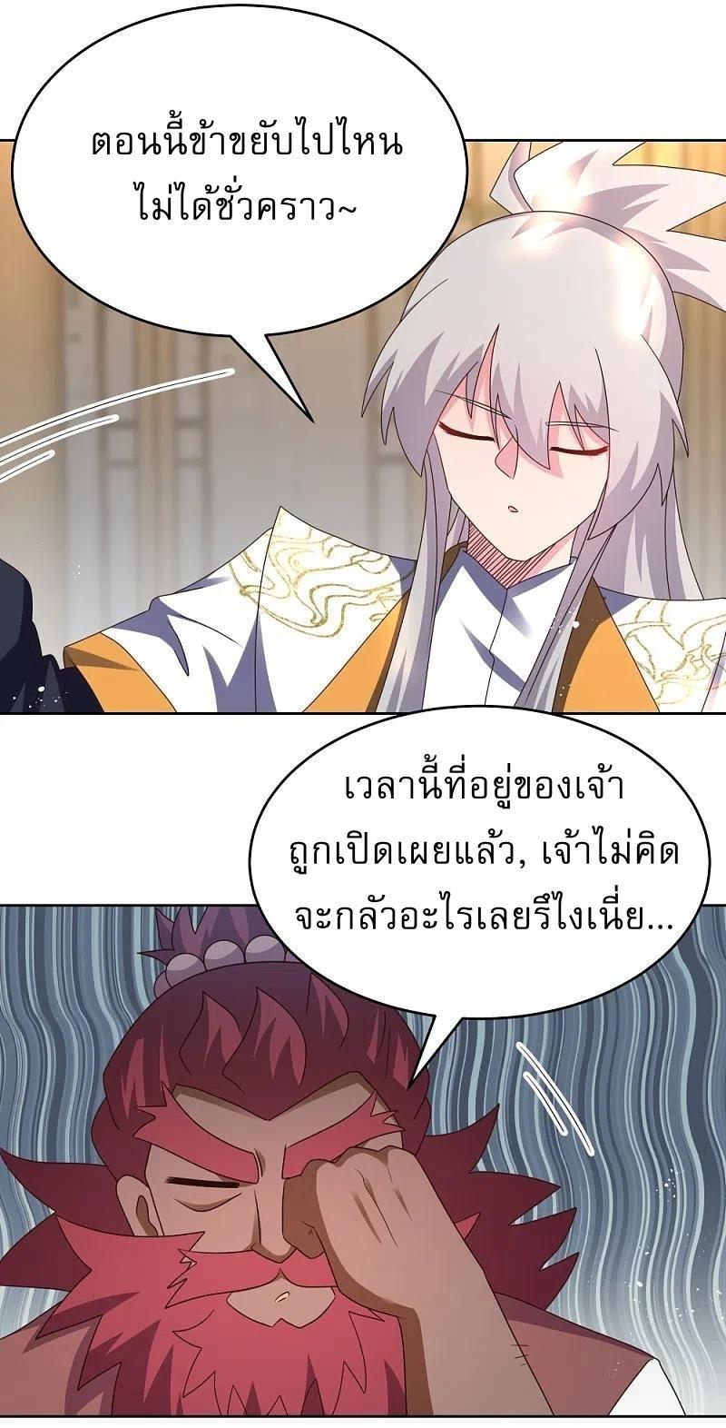 Above All Gods ตอนที่ 432 รูปที่ 16/28