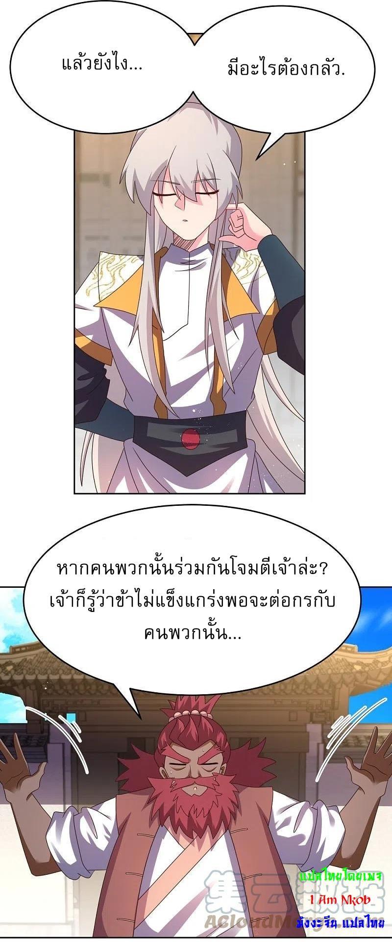 Above All Gods ตอนที่ 432 รูปที่ 17/28