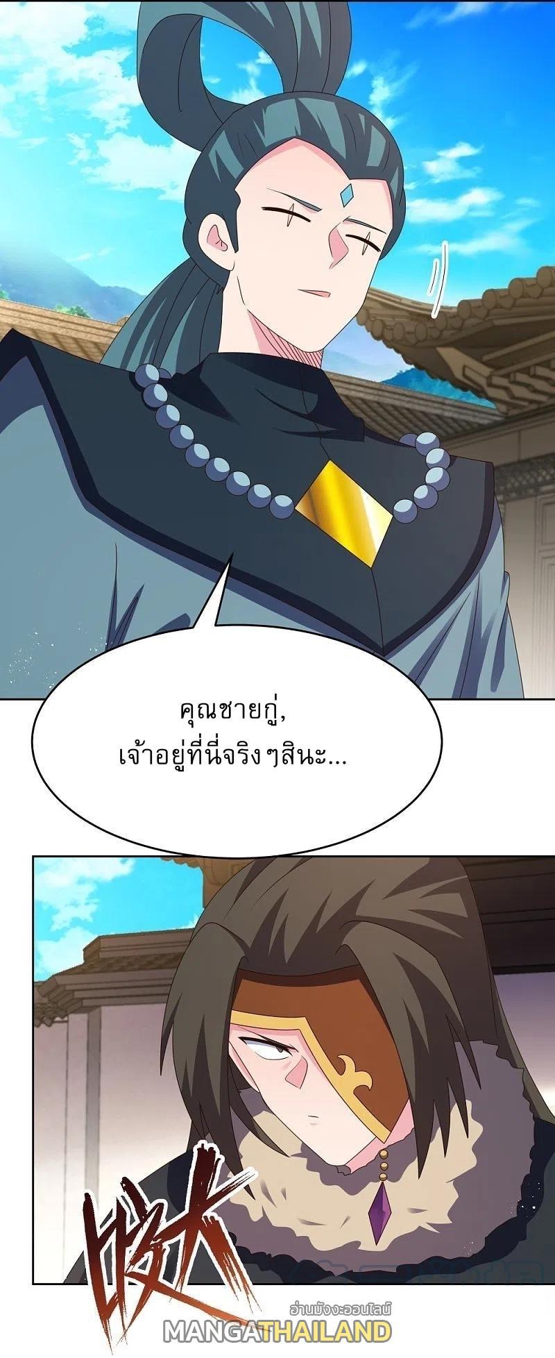 Above All Gods ตอนที่ 432 รูปที่ 25/28