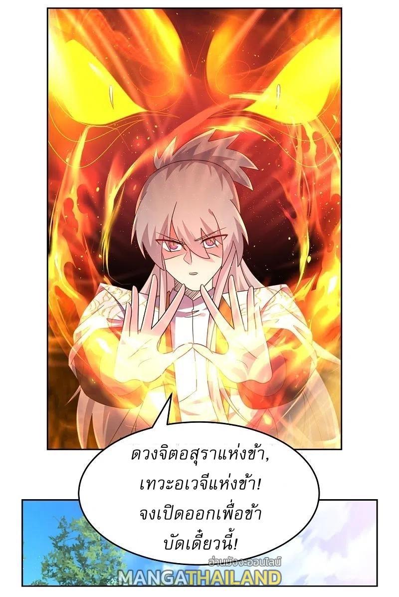 Above All Gods ตอนที่ 432 รูปที่ 5/28