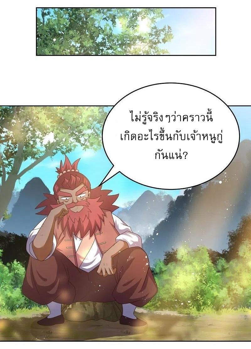 Above All Gods ตอนที่ 432 รูปที่ 6/28