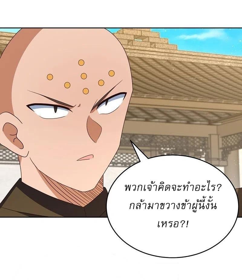 Above All Gods ตอนที่ 433 รูปที่ 11/26