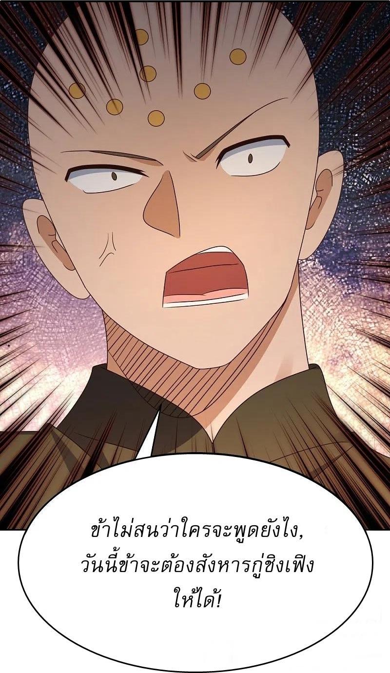 Above All Gods ตอนที่ 433 รูปที่ 14/26