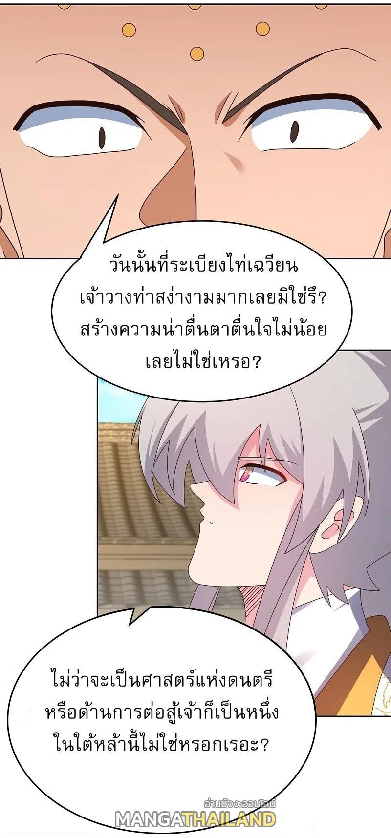 Above All Gods ตอนที่ 433 รูปที่ 3/26