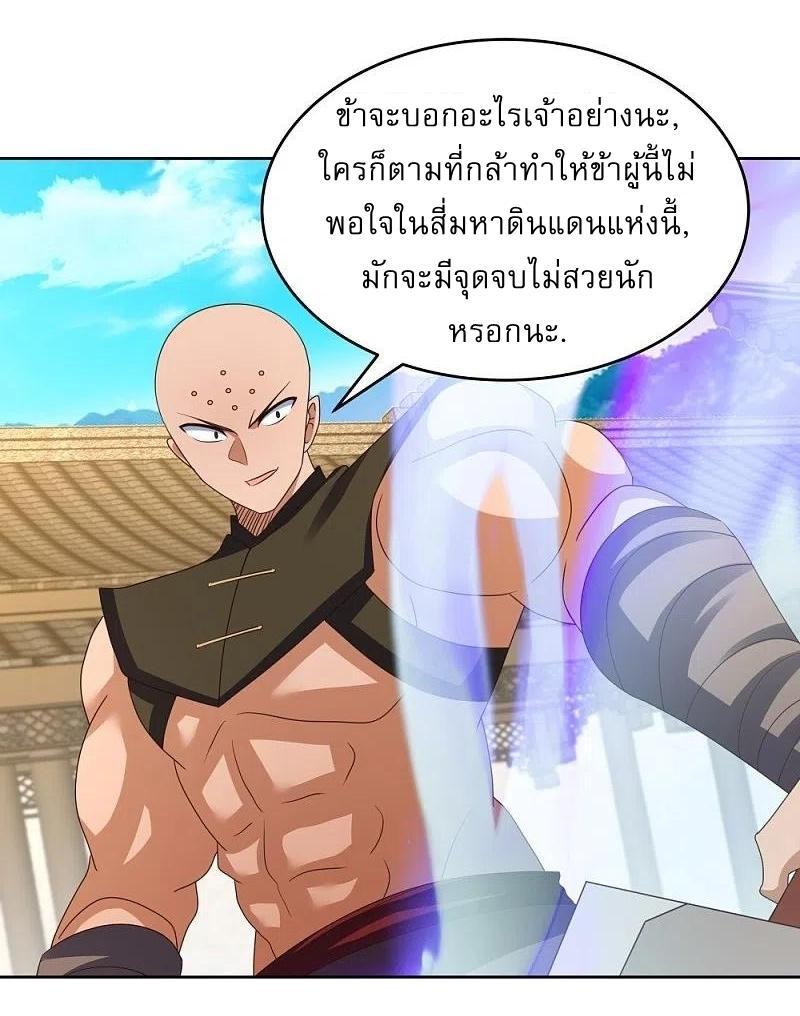 Above All Gods ตอนที่ 433 รูปที่ 6/26