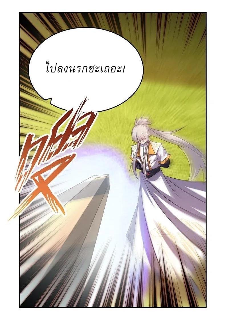 Above All Gods ตอนที่ 433 รูปที่ 7/26