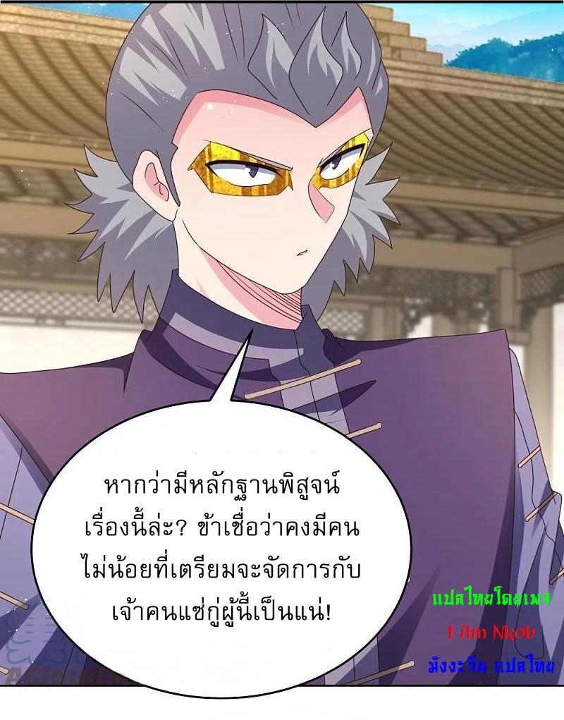 Above All Gods ตอนที่ 434 รูปที่ 10/22