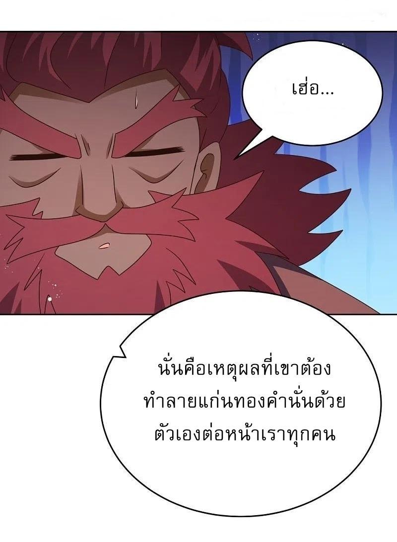 Above All Gods ตอนที่ 434 รูปที่ 19/22