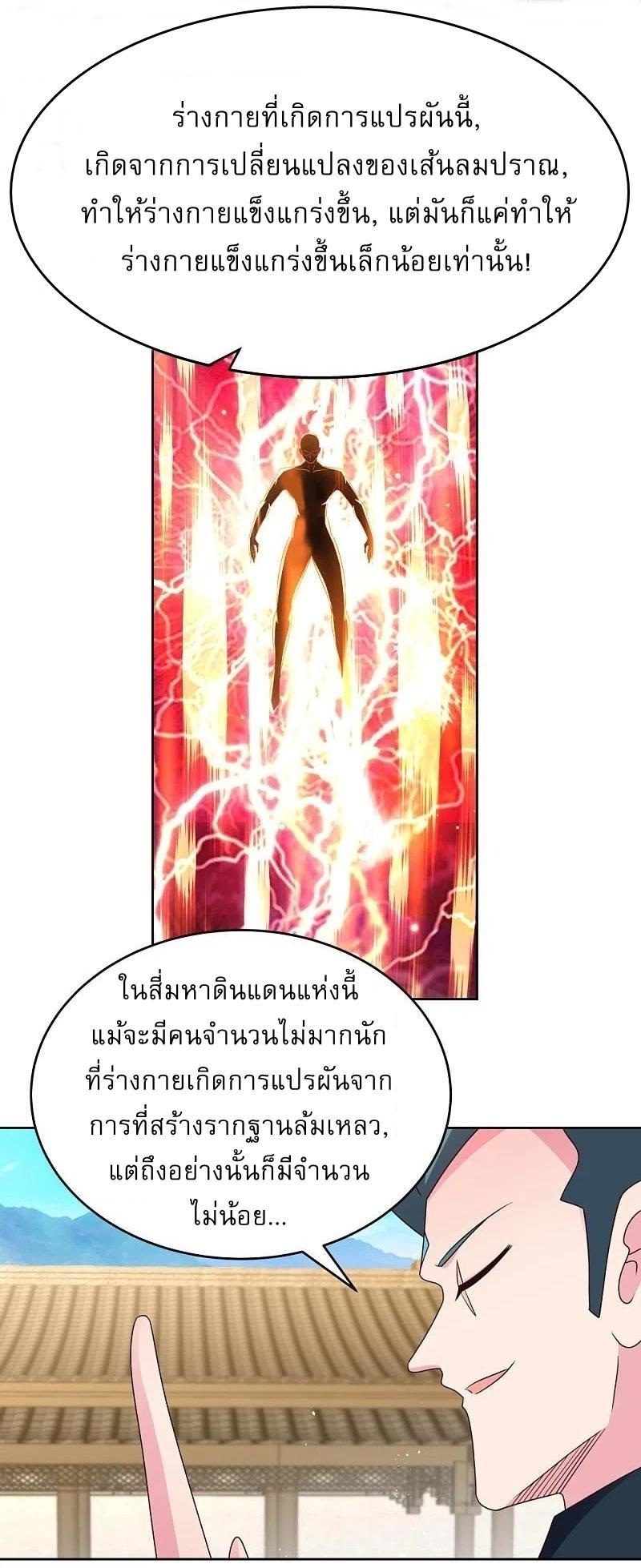 Above All Gods ตอนที่ 434 รูปที่ 3/22