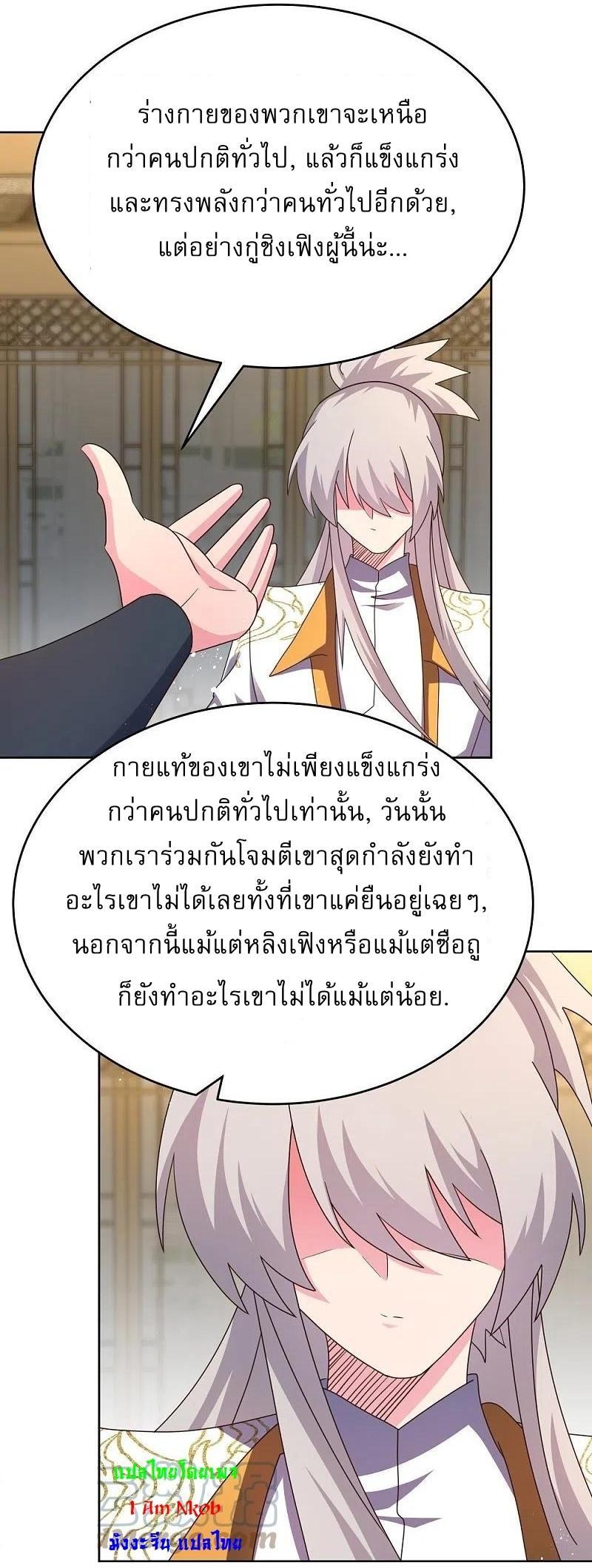 Above All Gods ตอนที่ 434 รูปที่ 4/22