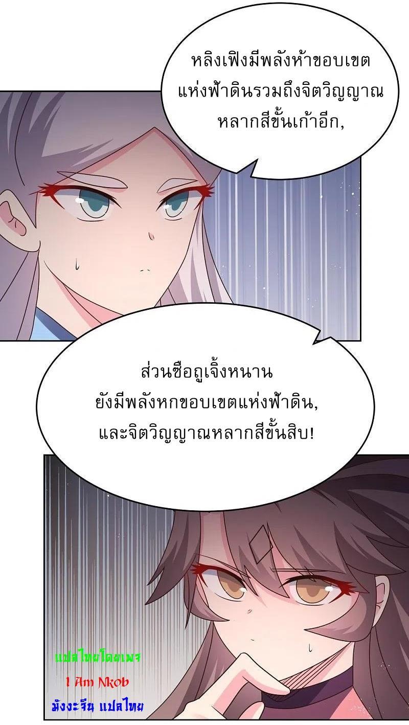 Above All Gods ตอนที่ 434 รูปที่ 5/22