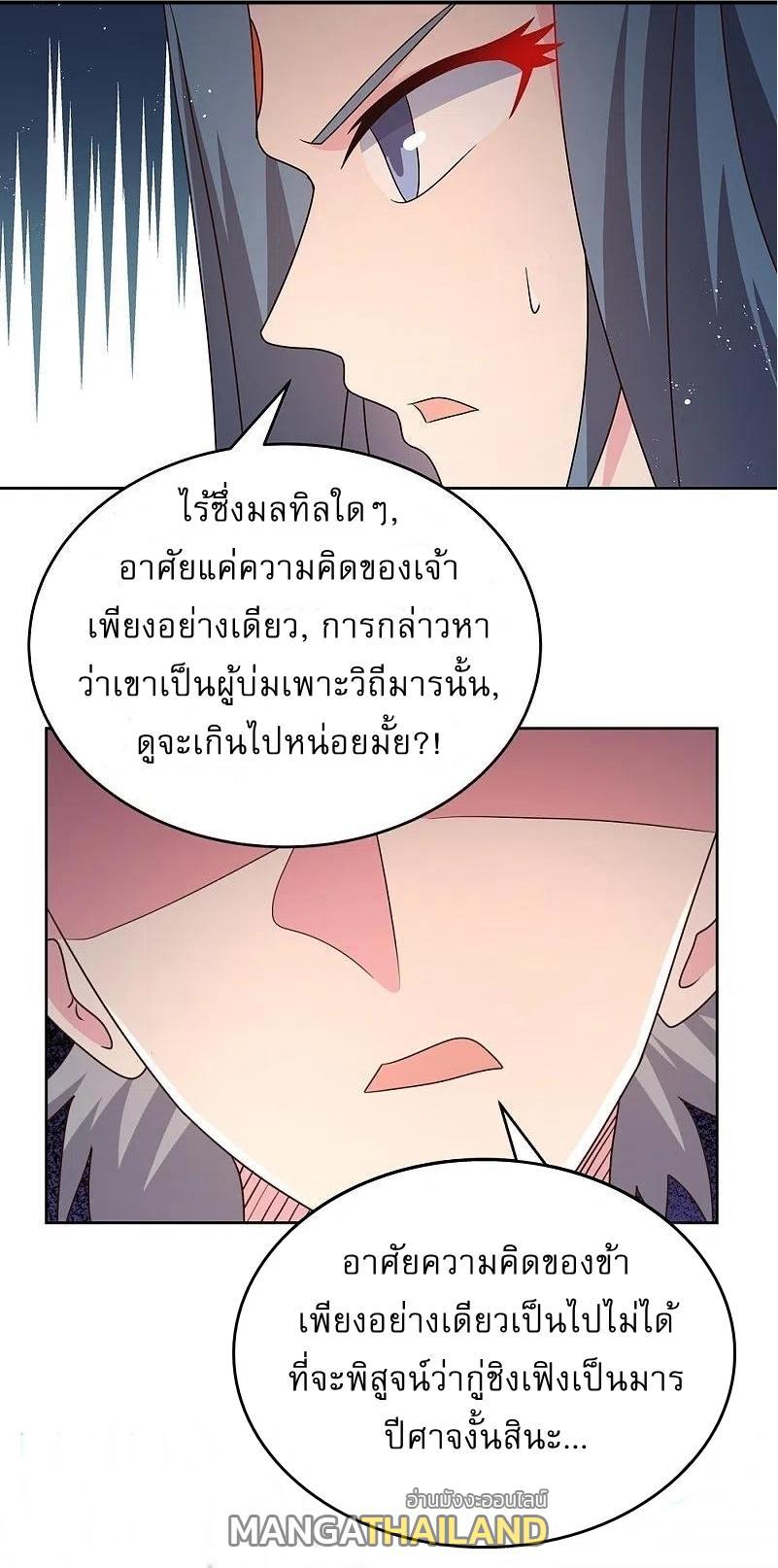 Above All Gods ตอนที่ 434 รูปที่ 9/22