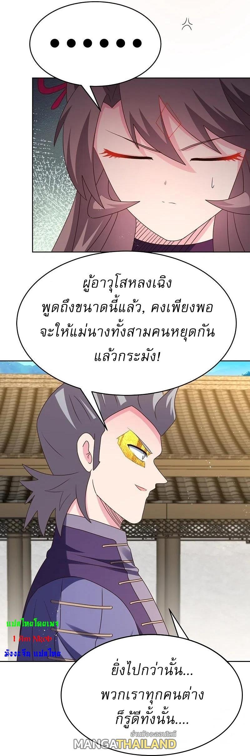 Above All Gods ตอนที่ 435 รูปที่ 19/27