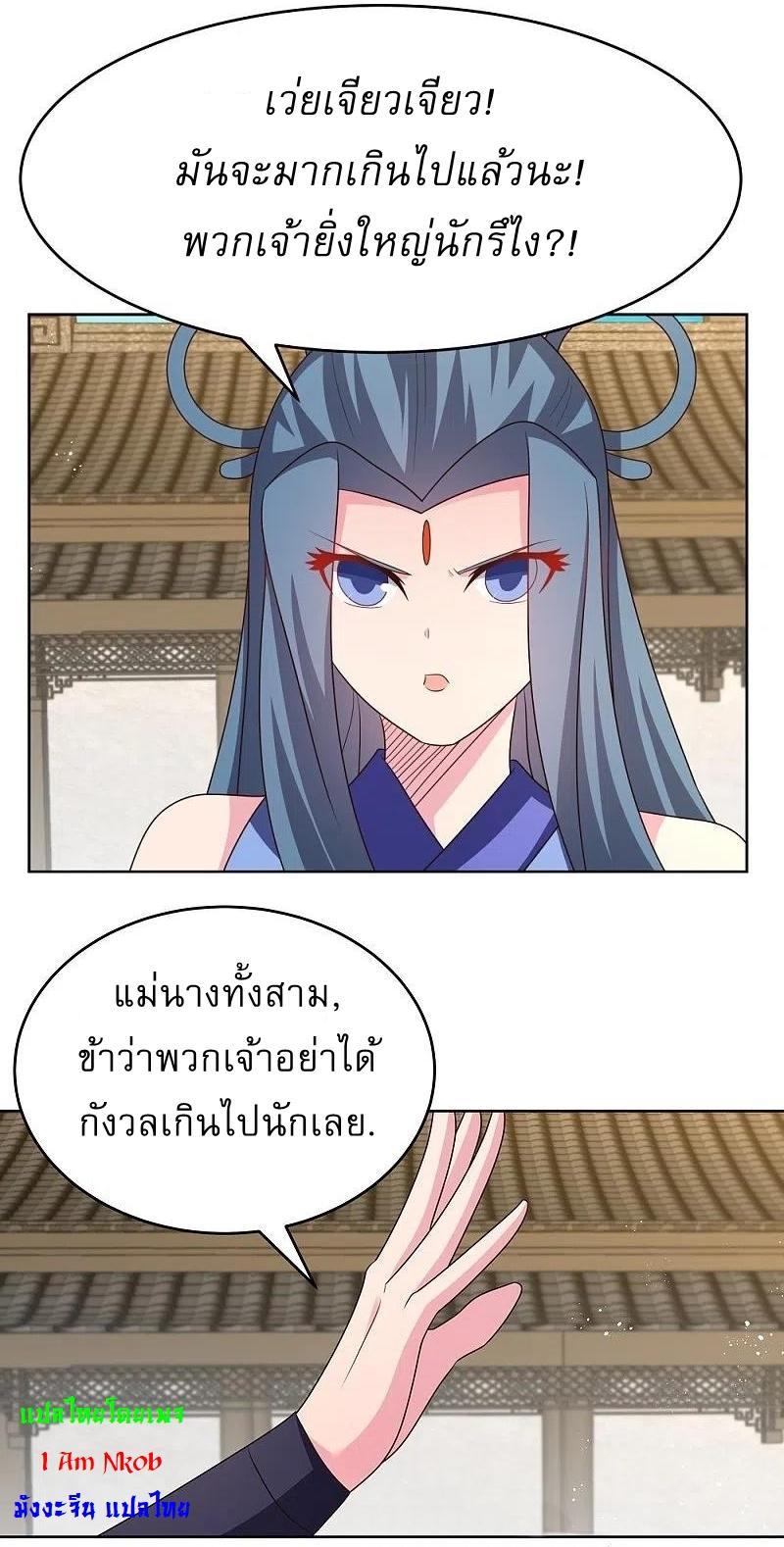 Above All Gods ตอนที่ 435 รูปที่ 6/27