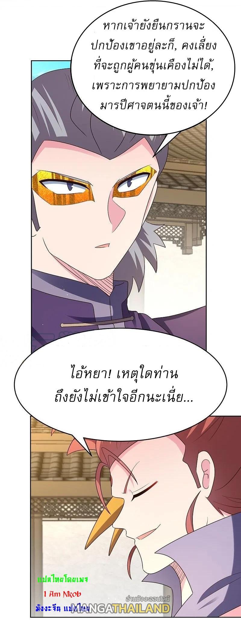 Above All Gods ตอนที่ 435 รูปที่ 7/27