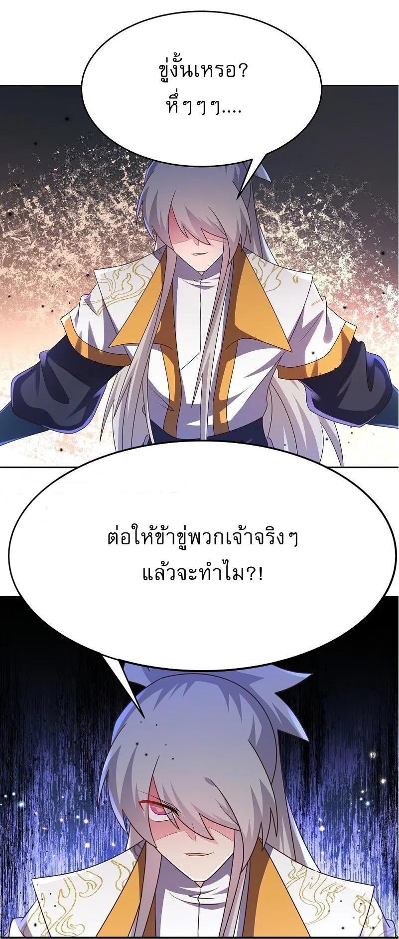 Above All Gods ตอนที่ 436 รูปที่ 13/25