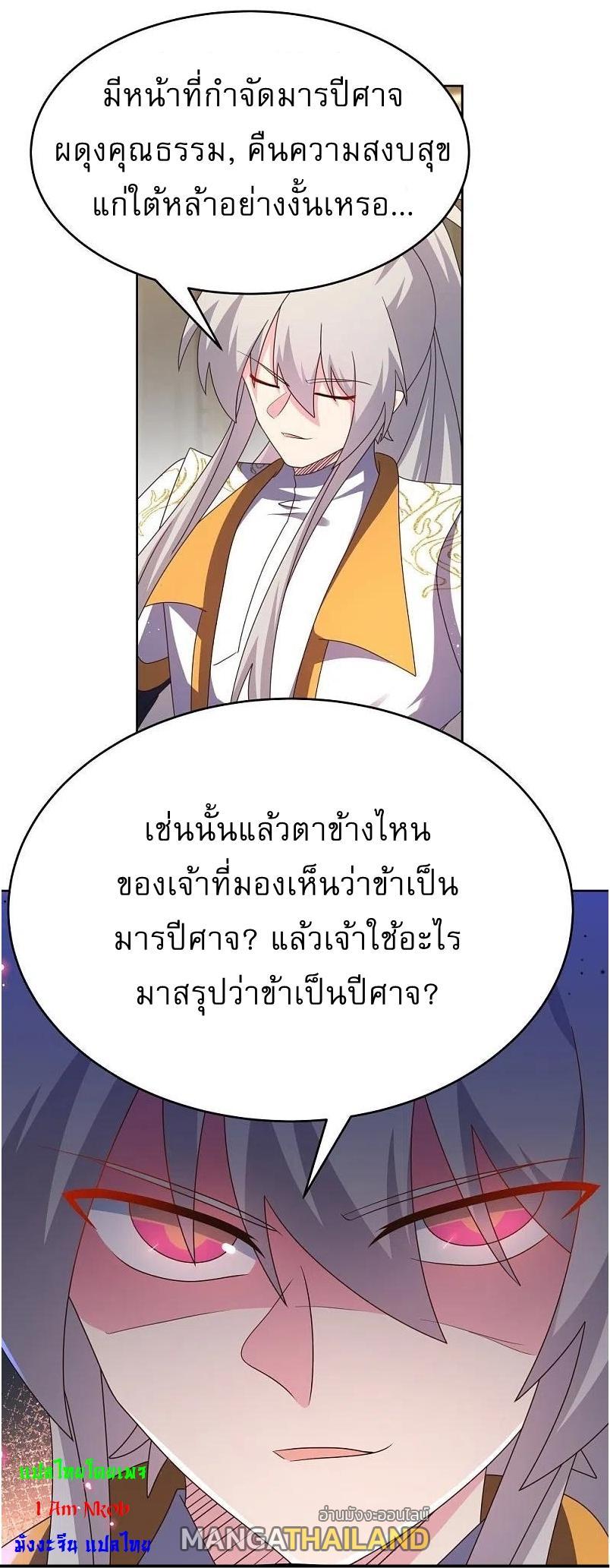 Above All Gods ตอนที่ 436 รูปที่ 15/25