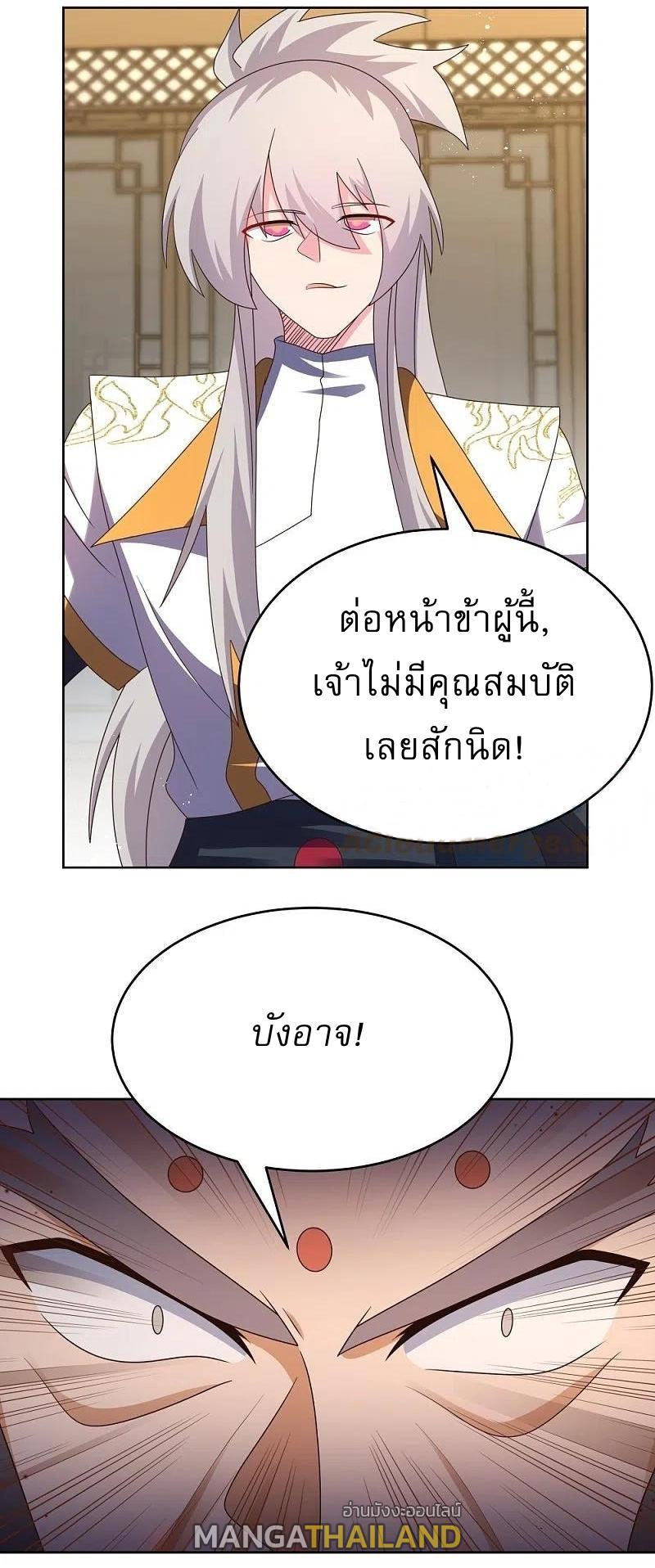 Above All Gods ตอนที่ 436 รูปที่ 19/25