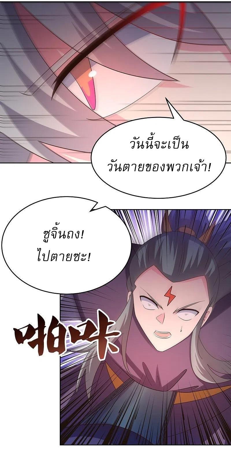 Above All Gods ตอนที่ 437 รูปที่ 29/30