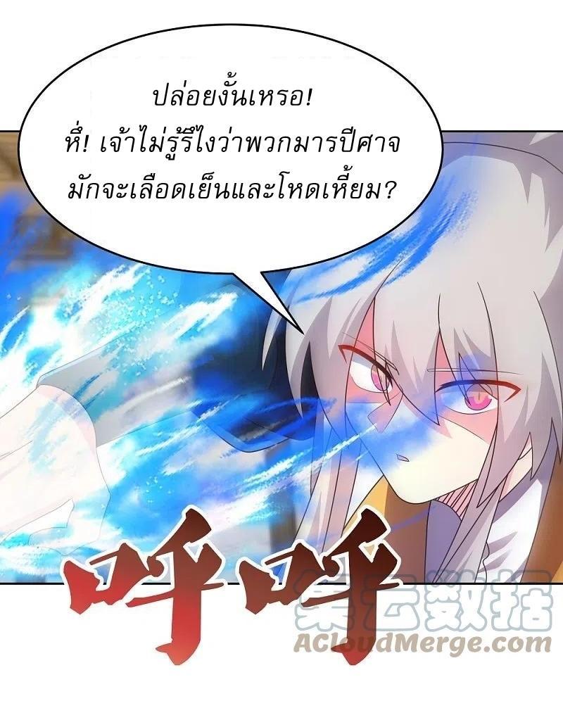 Above All Gods ตอนที่ 437 รูปที่ 8/30