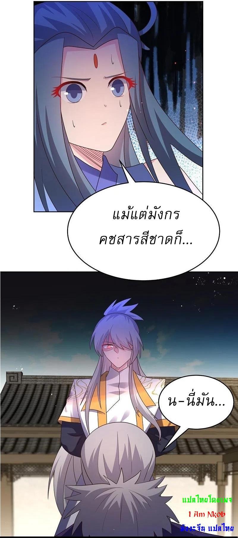 Above All Gods ตอนที่ 438 รูปที่ 12/30