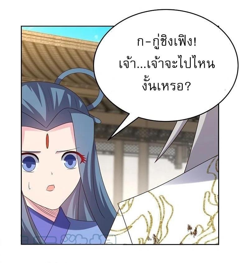 Above All Gods ตอนที่ 438 รูปที่ 18/30