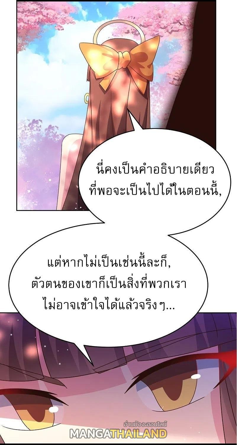 Above All Gods ตอนที่ 438 รูปที่ 29/30