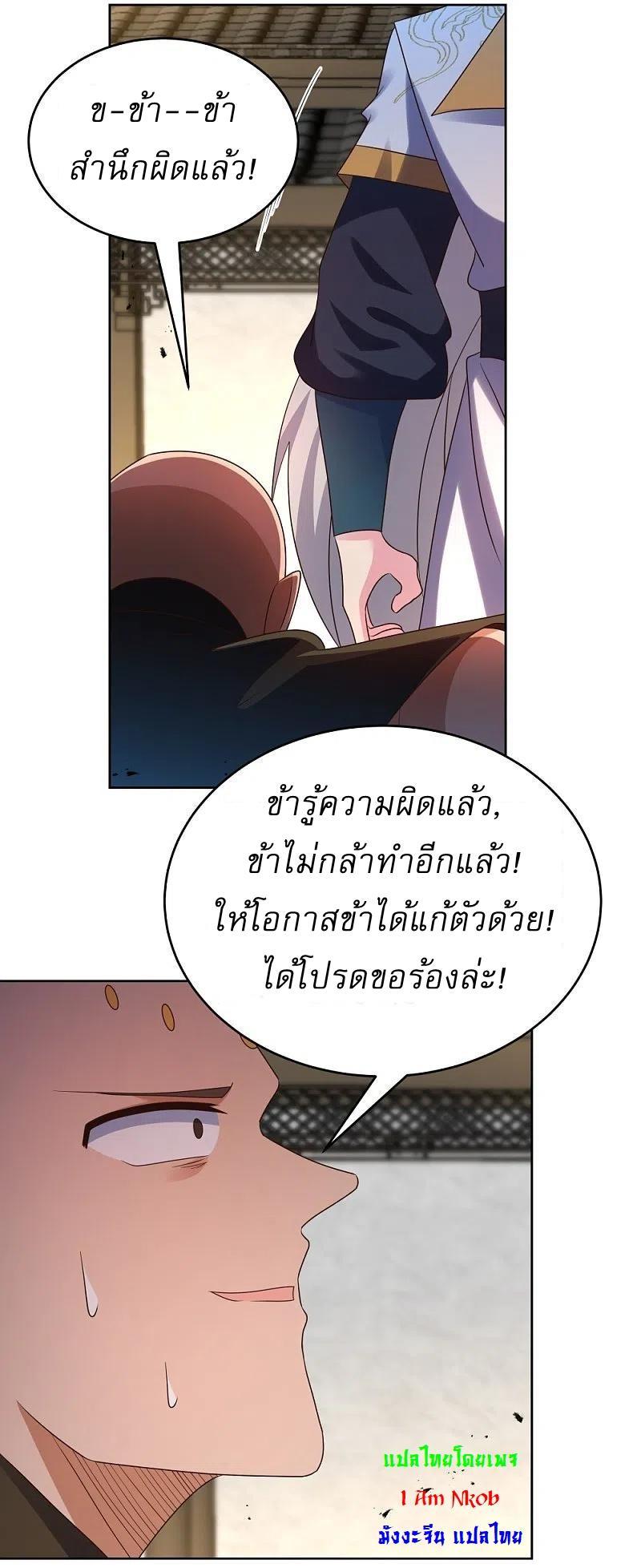 Above All Gods ตอนที่ 438 รูปที่ 6/30