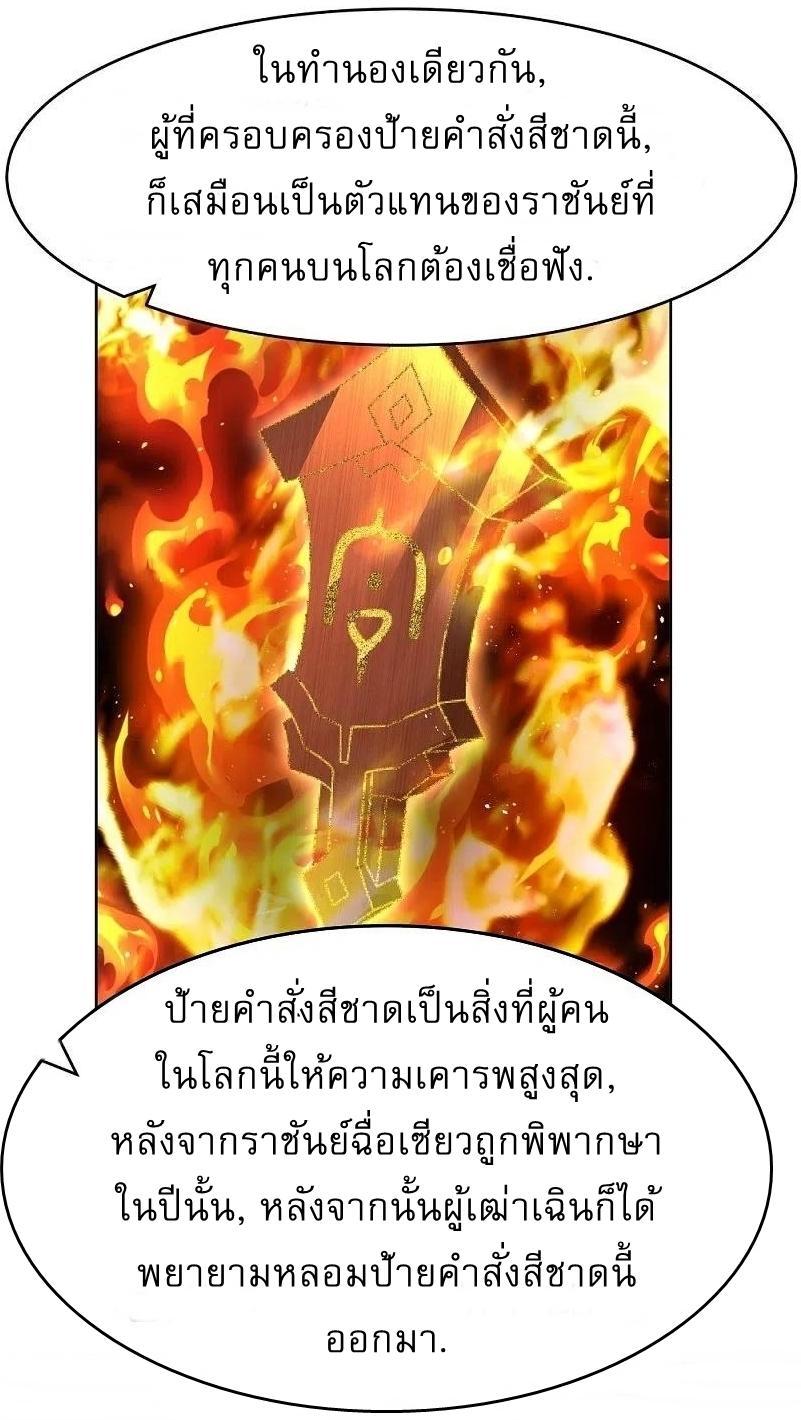 Above All Gods ตอนที่ 439 รูปที่ 17/23