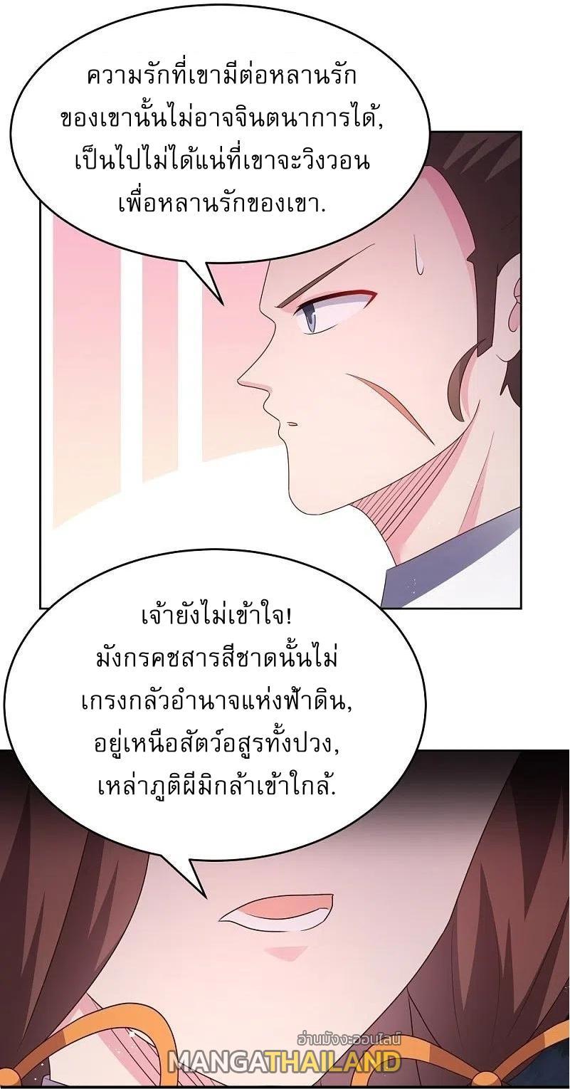 Above All Gods ตอนที่ 439 รูปที่ 7/23