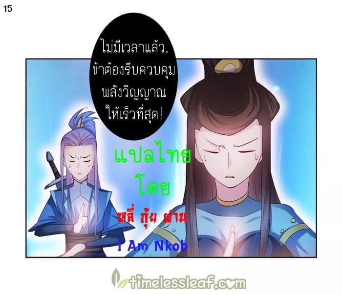 Above All Gods ตอนที่ 44 รูปที่ 16/41