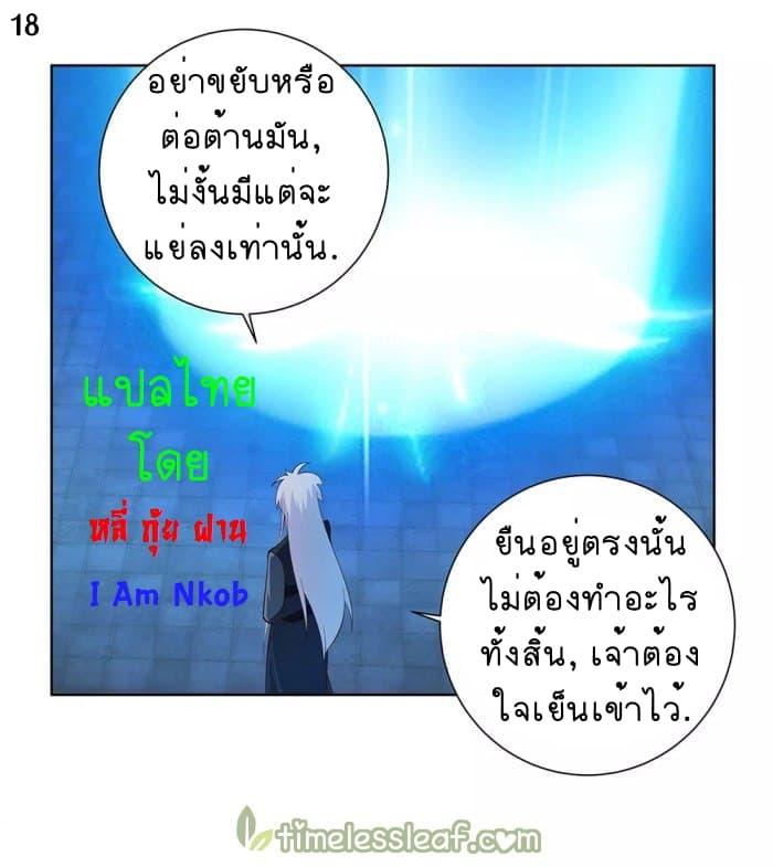 Above All Gods ตอนที่ 44 รูปที่ 19/41