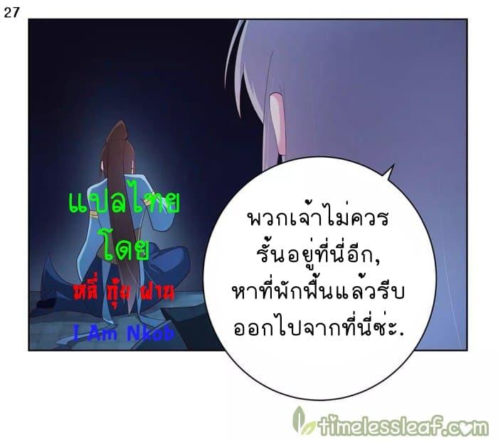 Above All Gods ตอนที่ 44 รูปที่ 28/41