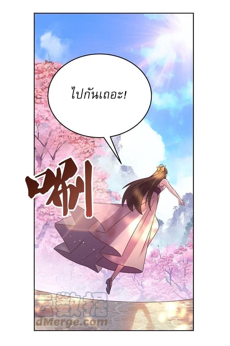 Above All Gods ตอนที่ 440 รูปที่ 13/24