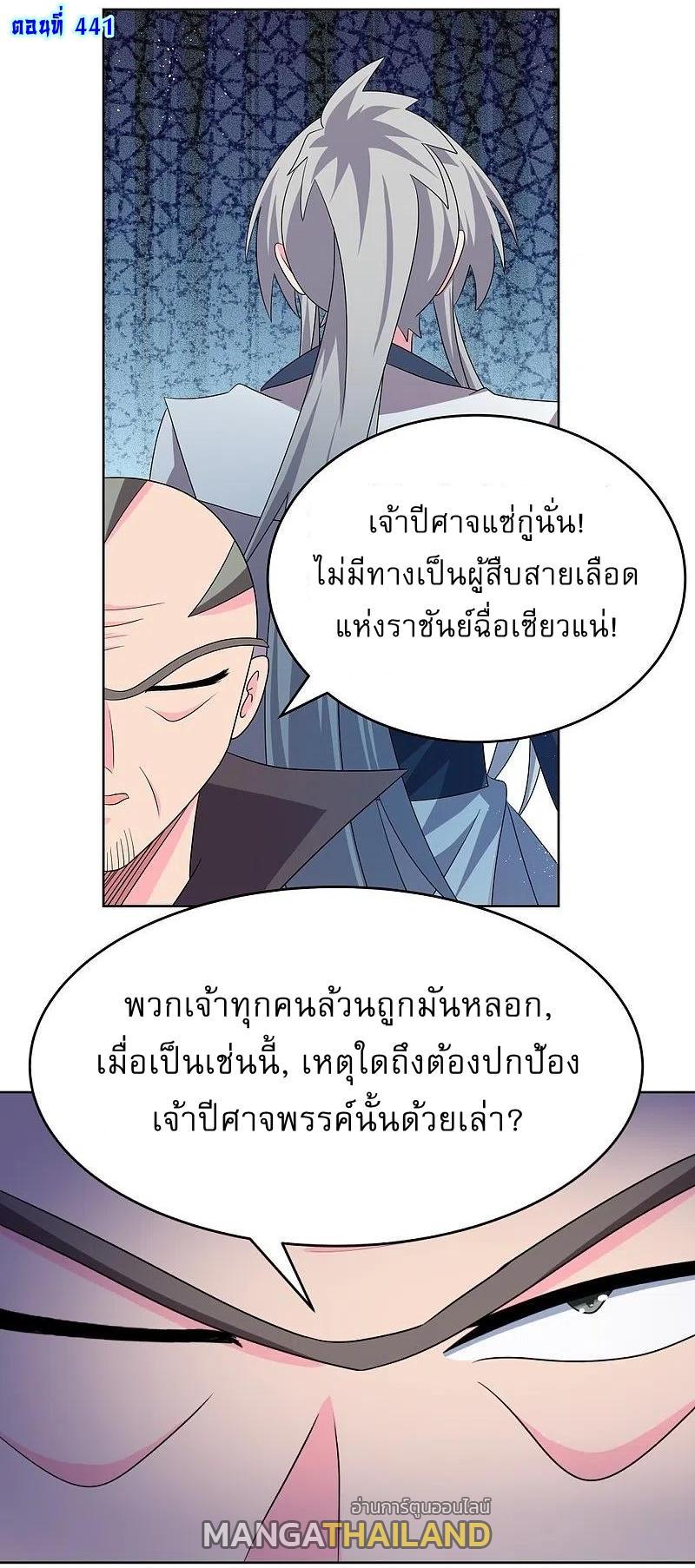 Above All Gods ตอนที่ 441 รูปที่ 1/32