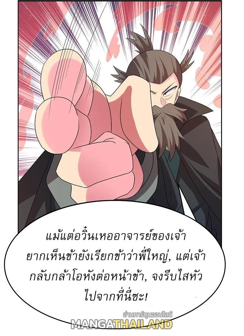 Above All Gods ตอนที่ 441 รูปที่ 11/32