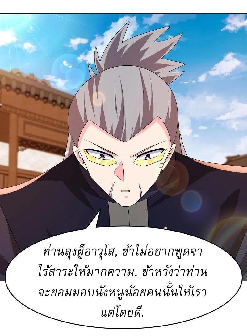 Above All Gods ตอนที่ 441 รูปที่ 12/32